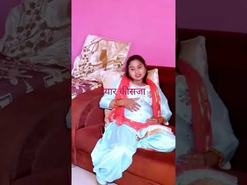 प्यार की सजा