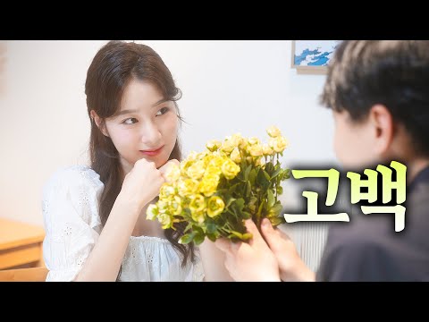 우리 이제 사귈래요 ?   [ EP.30 옆집여자 ]