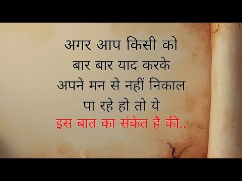 किसी को याद करके अपने मन से नहीं निकाल पा रहे हो.| Shayari hindi | dard bhari shayari |Hindi Poetry