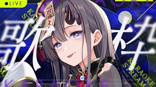 【#歌枠 * song】夜更かしのお供にハスキーボイスはいかが？🎤✨【ぱわーぼいすVtuber／彷徨鈴】