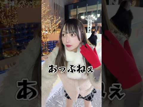 彼女がアイススケートで本性を出してきたwww #Shorts
