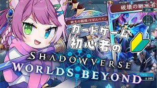 【シャドバWB】ダイヤに行きたいです…🌹ネメシス専門【VTuber/億千よろず】