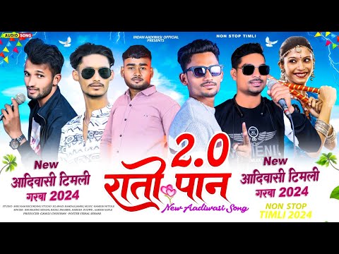 New Non stop timli song 2024 !! रातो पान Rato Pan 2.0 !! Rakesh Dudwe Bhurasing Senani Badal Bhamre