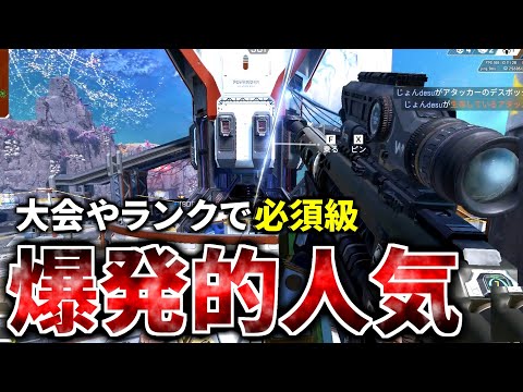 最近プロの大会やランクでこのレジェンド増えすぎじゃない？ コイツがメタか... | Apex Legends