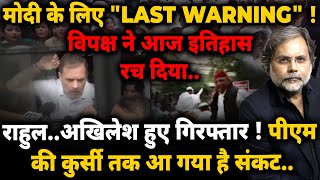 Vote Chori Protest : मोदी के लिए "LAST WARNING" ! Rahul Gandhi | Akhilesh Yadav
