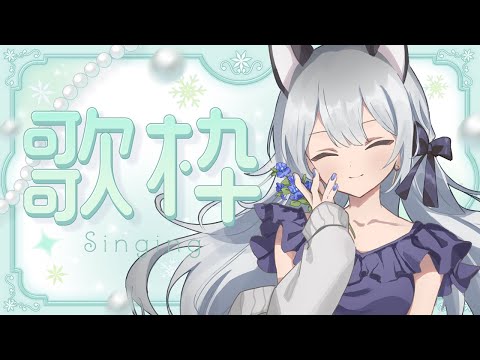 【#歌枠】見てほしい！【Vtuber／戌月れん】