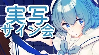 サインしろ。　#アクアリウムは踊らない