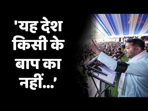 Tejashwi Yadav on Waqf Bill : वक्फ संशोधन बिल के खिलाफ रैली में गरजे तेजस्वी यादव