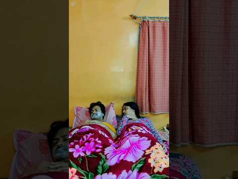 आखिर रात को  इसने क्या किया ? .... #shorts #viral #shortsfeed #couple