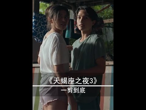 男孩偷窥楼下女邻居,和女孩相爱成为人生赢家,菲律宾精彩电影 #影视解说 #抖音小助手