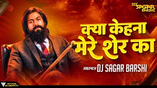 Kya Kehna Mere Sher Ka  | क्या केहना मेरे शेर का | Dj Sagar Barshi | Trending Dj Song | Dj Remix
