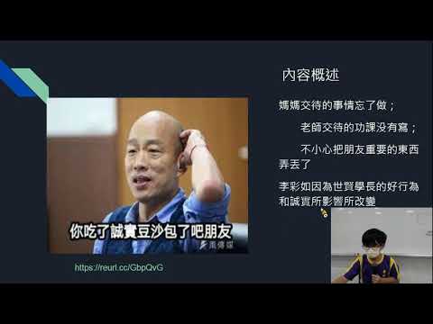 110學年度平興國小學生聊書影片(11/2 605) - YouTube