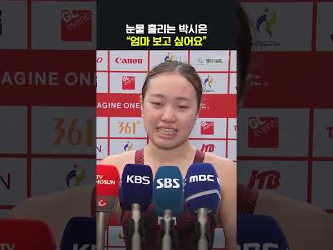 평영 200m '<strong>은</strong>' 박시은 '울먹'