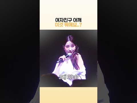 [여자친구] 극악무도 어깨로 난리난 콘서트장