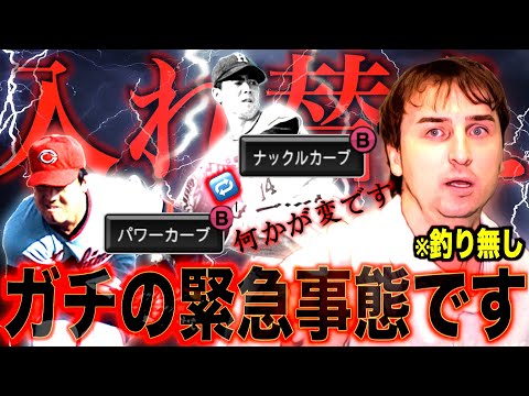 【大発明】新旧外木場の写真を入れ替えて両方使ってリアタイやったら相手が騙されまくってマジでスゴイことになったwww【プロスピA】