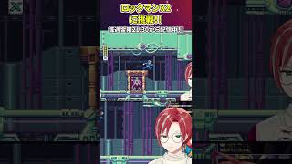 【ロックマンX2】20年以上ぶりにX2に挑戦してみた！ #shorts #レトロゲーム #ロックマンX2 #ゲーム実況