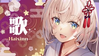 【#歌枠/karaoke】初見さん大歓迎！1時間だけ歌うよ🎤【#Vtuber 翠蓮】#すいちゃんの社