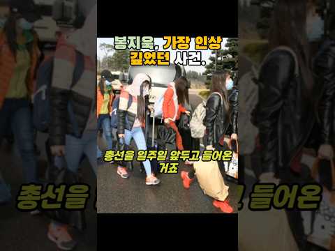 봉지욱, 가장 인상 깊었던 취재. 노상원, 정대령, 임세은식당, 탈북