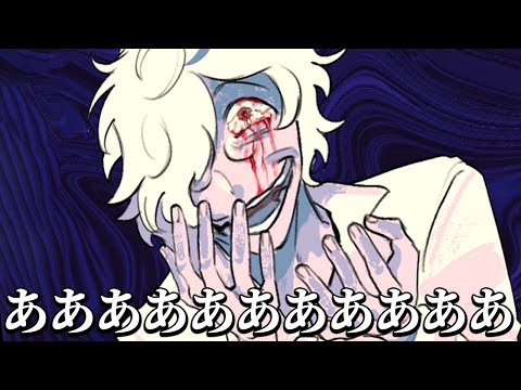 ひたすら洗脳してくるおじさんから逃げたり結婚するホラーゲーム｜Leucochloridium
