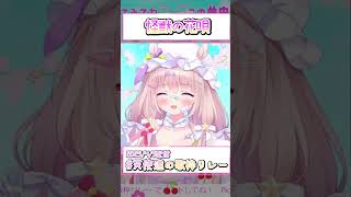 【 #歌枠 切り抜き】怪獣の花唄 / Vaundy #shorts #vtuber 【 #夢眠ゆらめ 】