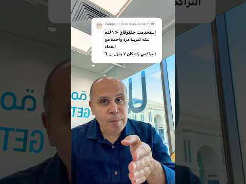 استعمال ادويه السكر في مرحله ماقبل السكر وبدايه السكر #دكتور_خالد_ابوالعزم