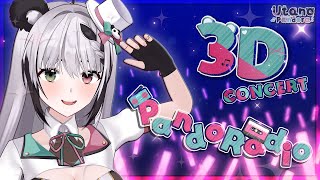 【3D CONCERT】 UTANO PANDORA 1st 3D CONCERT ~PANDORADIO~