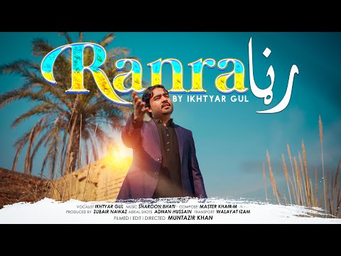Pashto Song 2022 | Ranra Ikhtyar Gul | Gul Year Pashto Best Songs | HD Music