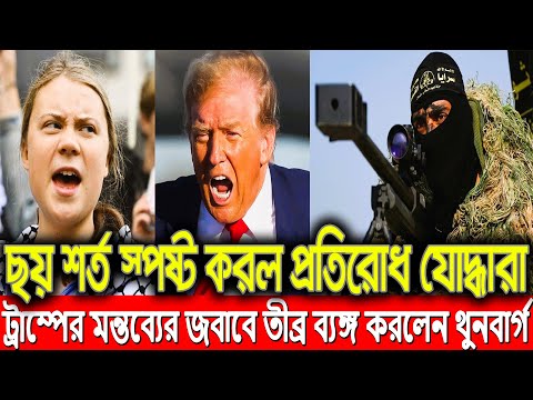 বিশ্বের আলোচিত সব খবর ০৭ অক্টোবর ২০২৫ | Jamuna i-Desk Today | আন্তর্জাতিক খবর | International News|