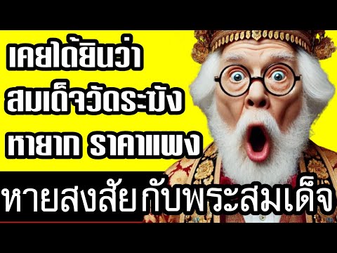 คน1000xEP7หายสงสัยกับพระสมเด็จพระเครื่องศึกษาสะสม