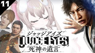 【 #11 JUDGE EYES:死神の遺言 】9章なう！ガチ初心者 ぼくとキムタクの初めて物語 ~気弱な顔は真犯人じゃない説~ ※ネタバレ