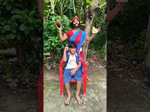 😜🙏 কুরকুরে টা আমি খাব লাঠিটা দাদা🙏😜#shorts#comedy#funny#youtube_shorts#😜
