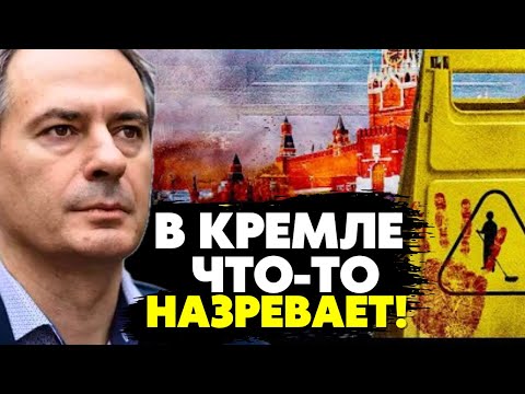 🔥В окружении путина начали понимать - война проиграна! путину приготовили неприятный сюрприз! Грозев
