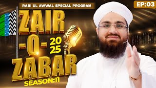 Zair-O-Zabar Season 11 Episode 03 | 1500 Years of Jashn-e-Wiladat | Rabi Ul Awwal Special 2025