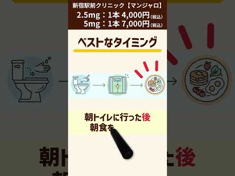 【体組成計の正しい使い方】いつ測るのがベスト?