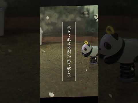 ナンバーワンにならなくてもいい？#オリジナル曲 #オンリーワンとはいえ #shorts