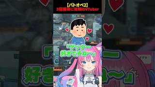 【#バトオペ2】3冠を獲得して笑顔になる星屑ぷらね #機動戦士ガンダムバトルオペレーション2 #shorts #vtuber