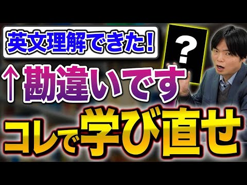 【森田先生の新しい参考書！】読むための英文法 基礎編レビュー！