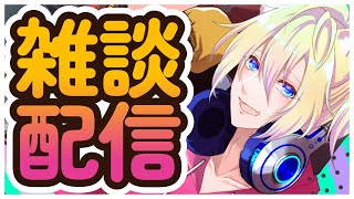 まったり犬小屋雑談【Vtuberライブ配信】