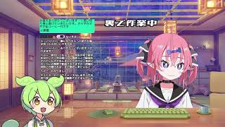 IN実家【作業雑談】