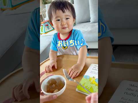 初めての言葉が「おいちい」って可愛すぎ😂💓 #赤ちゃん #1歳 #baby
