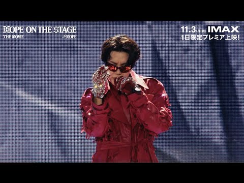 『j-hope Tour 'HOPE ON THE STAGE' THE MOVIE』IMAXⓇ版予告編