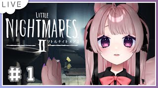 【 リトルナイトメア2 】再びの悪夢？【 初見歓迎 / Vtuber 】