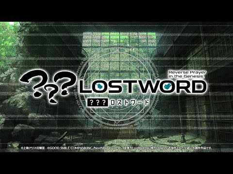 【東方LostWord】？？？LostWordティザー動画