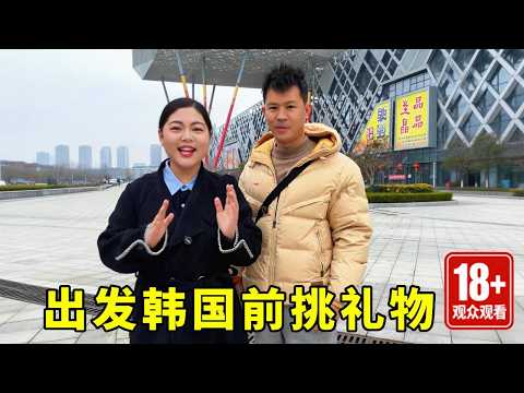 出发韩国前和盼盼给国外朋友带份礼物，在我们县水晶城给他们挑了紫晶洞和水晶胸针，希望他们会喜欢！！🥰