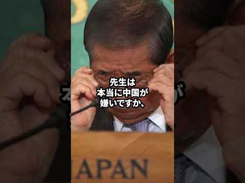 石原慎太郎|中国の若者に対するメッセージ #この国を愛する人へ