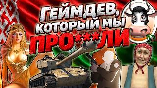 БЕЛАРУСЬ: КАК УБИТЬ ИГРОВУЮ ИНДУСТРИЮ [Мировой геймдев]