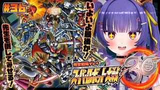 スパロボ30┊いよいよドライストレーガーのみんなとの戦いも最後だ！！┊ルルン・ルルリカ/どっとライブ