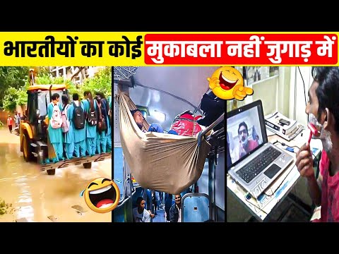 ऐसी जुगाड़ सिर्फ भारतीय ही कर सकते हैं | Desi Jugaad | Part 21