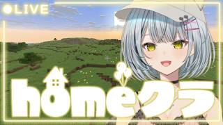 【#homeクラ】進捗進捗進捗【久那式リン】