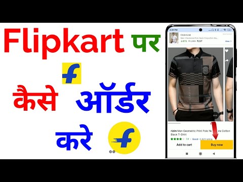 flipkart par kaise order karen / flipkart me shopping kaise kare/ how to order on flipkart /